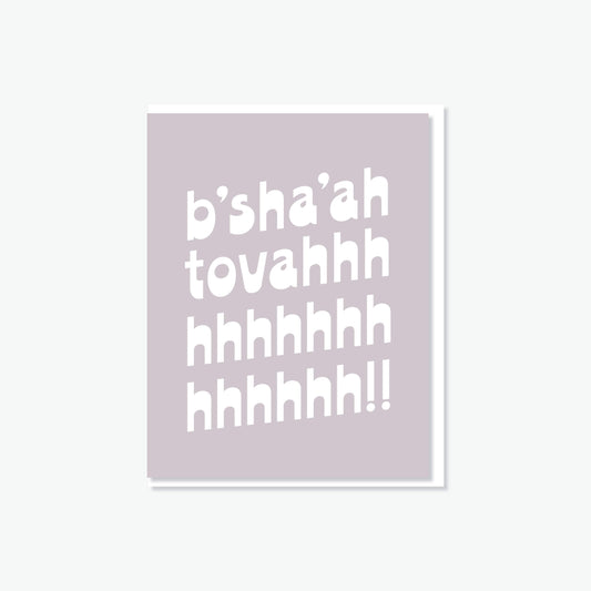 B'sha'ah Tovahhh!